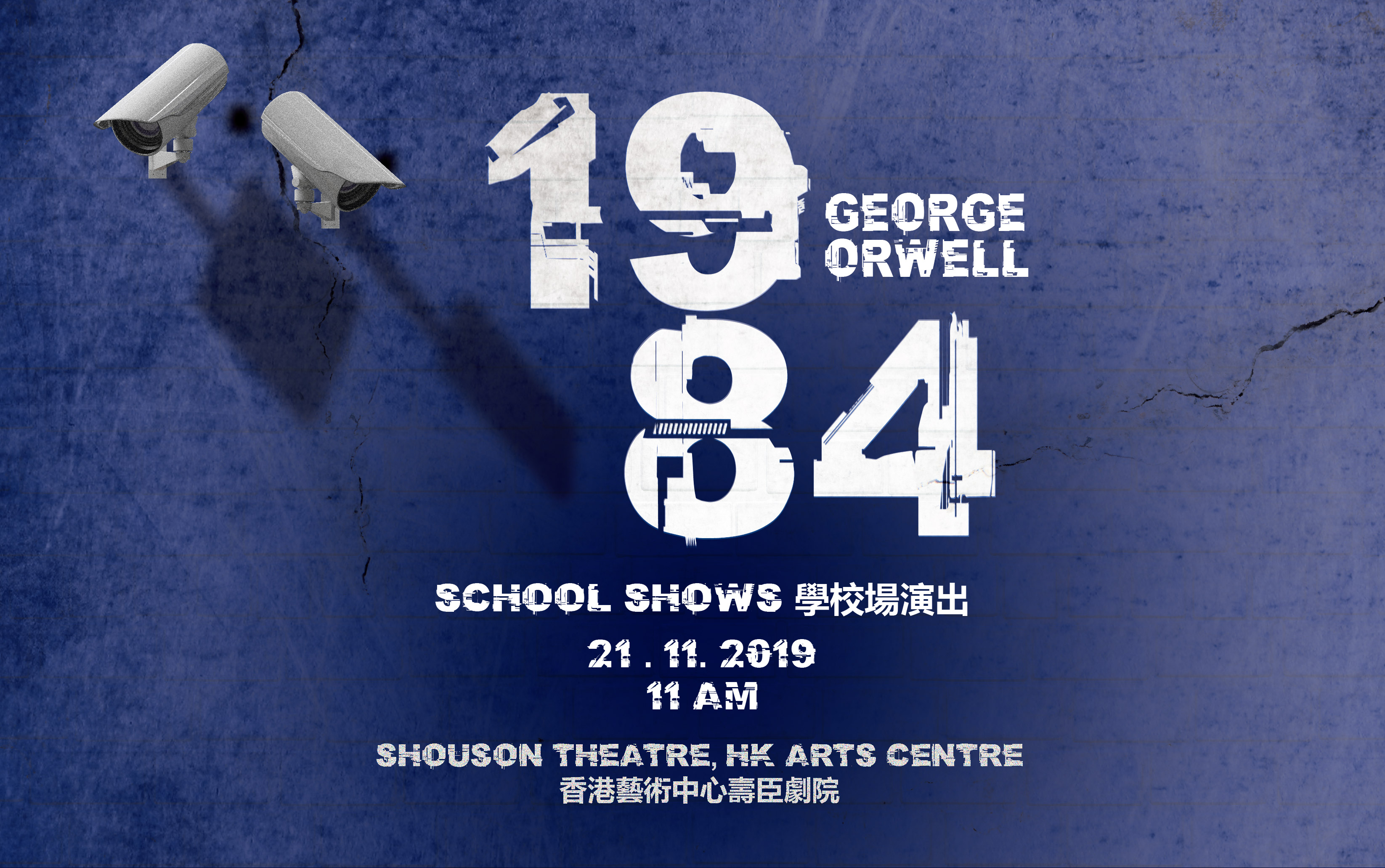 MILLER PERFORMING ARTS - 1984 (學生場次)