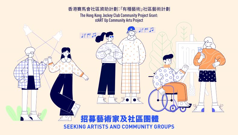 招募傷健學校及社區團體圖片1